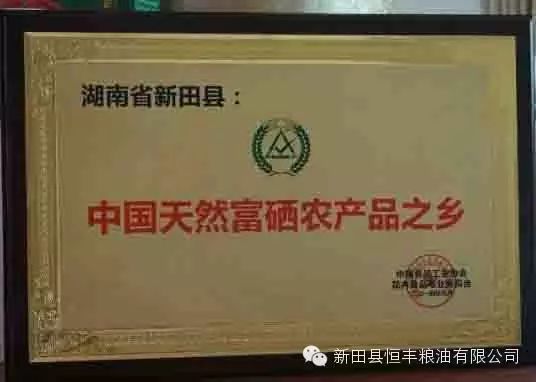 湖南富硒产品有哪些（湖南富硒产品有哪些品种）-硒宝网