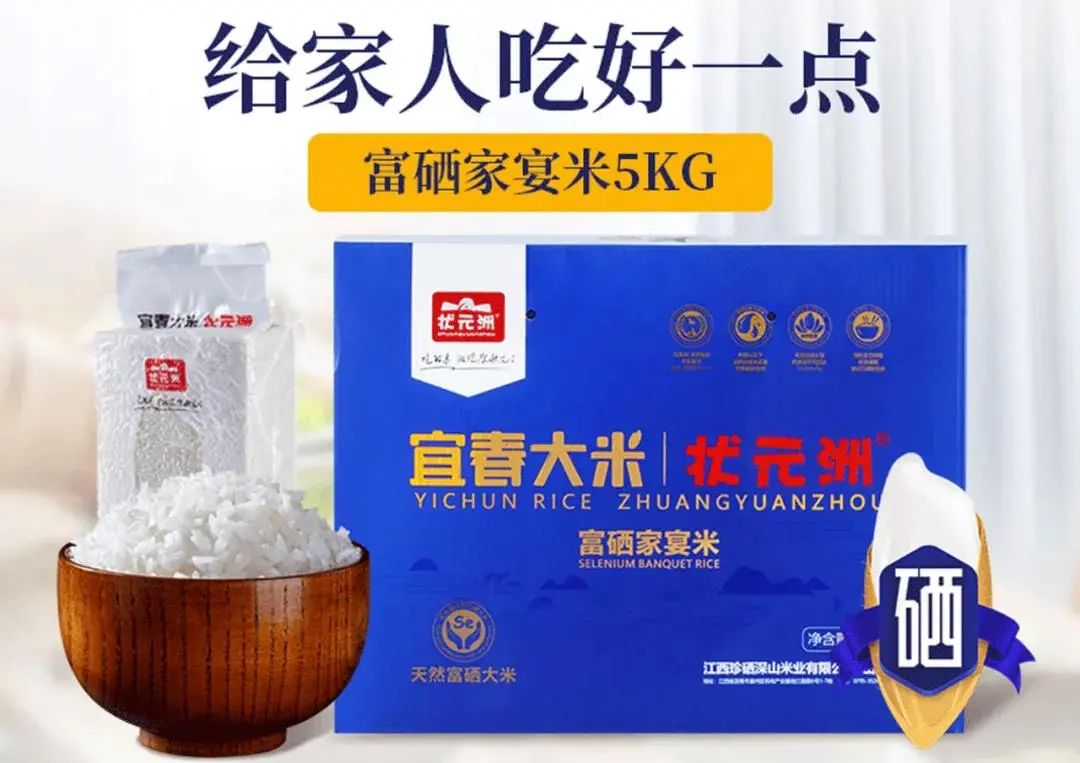 富硒农产品  市?。ǜ晃┎肥谐」婺＃?硒宝网