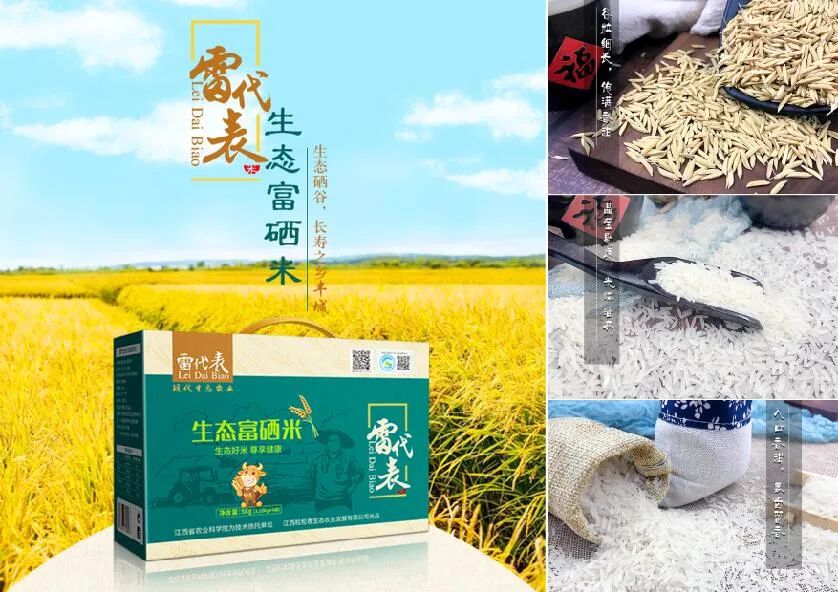 富硒农产品  市?。ǜ晃┎肥谐」婺＃?硒宝网