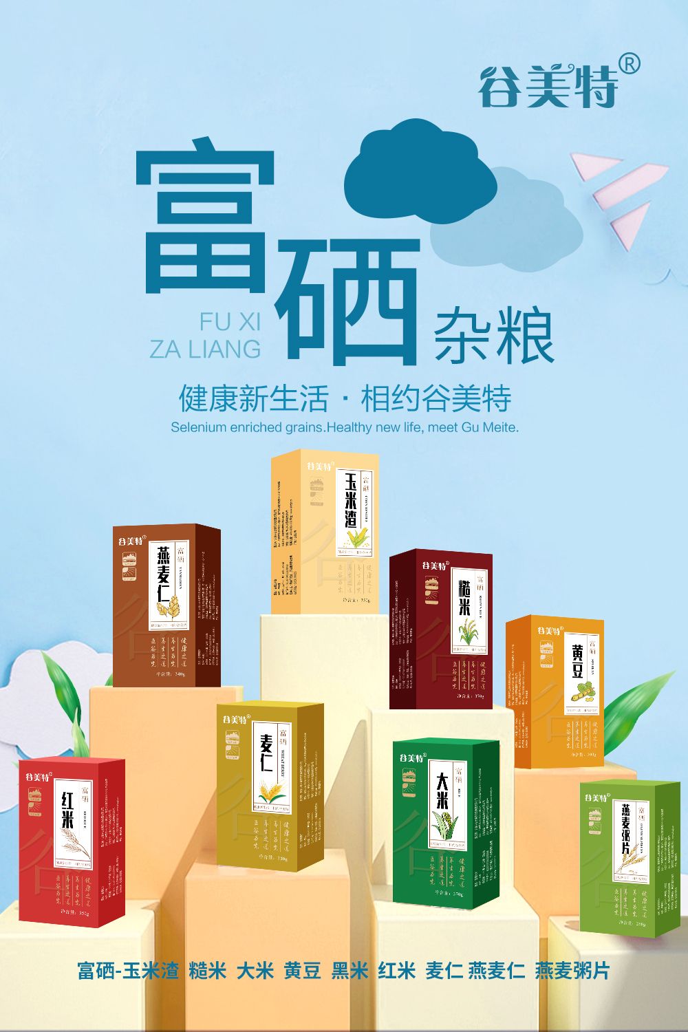 生产富硒产品的企业(生产富硒企业产品有哪些)-硒宝网