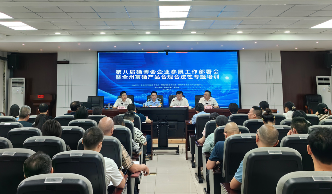 生产富硒产品的企业（生产富硒的厂家有哪些）-硒宝网