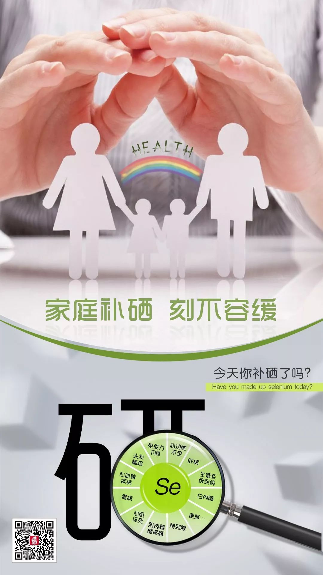 富硒产品都是有哪些（富硒产品是传销吗）-硒宝网