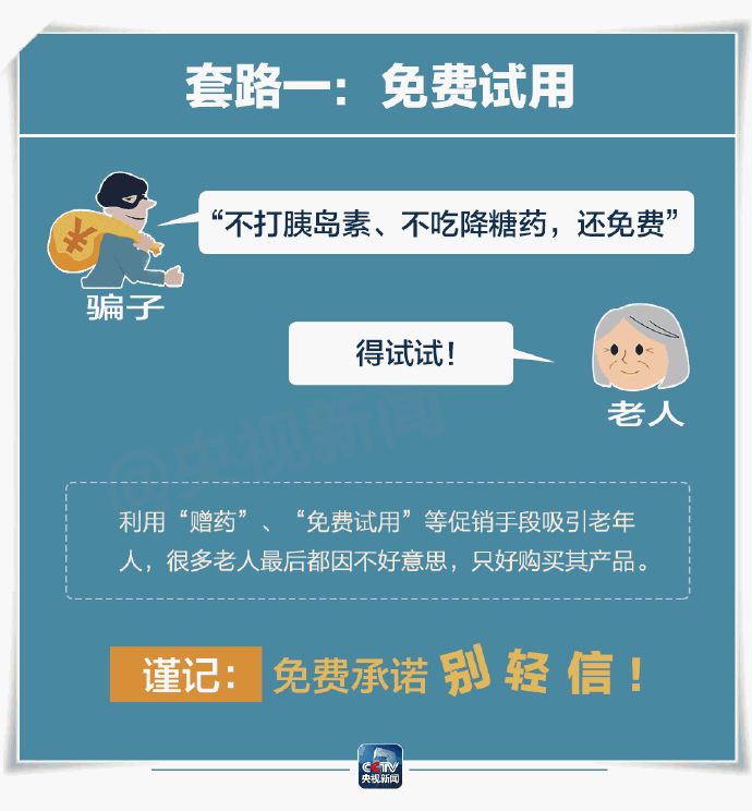 推销富硒产品是骗局(富硒骗局)-硒宝网