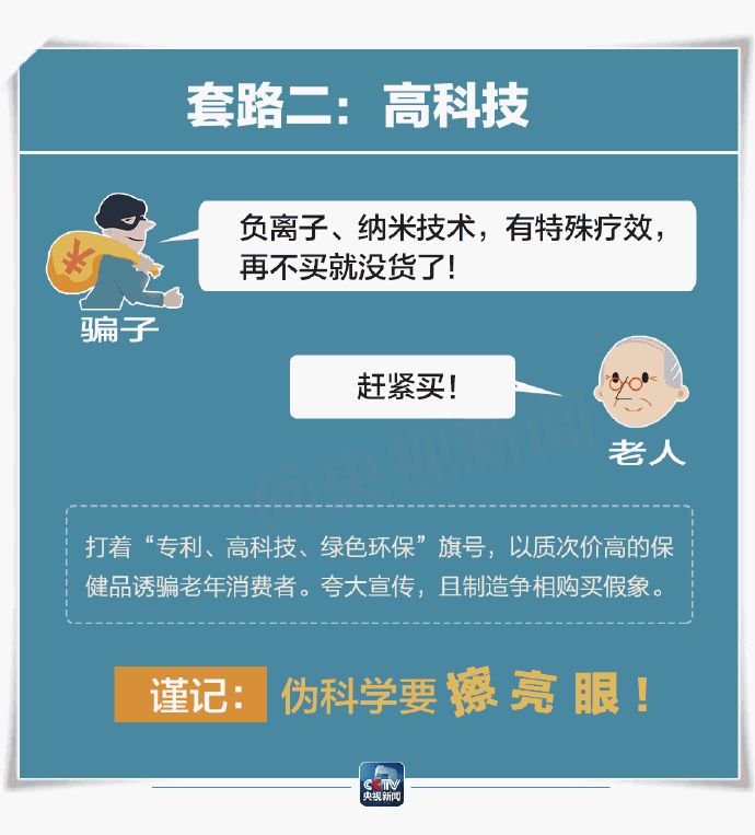 推销富硒产品是骗局(富硒骗局)-硒宝网