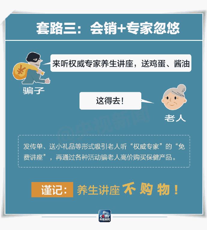 推销富硒产品是骗局(富硒骗局)-硒宝网