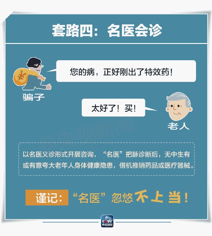 推销富硒产品是骗局(富硒骗局)-硒宝网