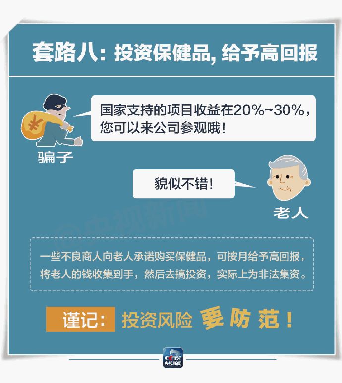 推销富硒产品是骗局(富硒骗局)-硒宝网