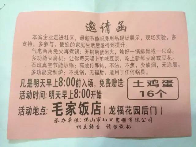 推销富硒产品是骗局(富硒骗局)-硒宝网