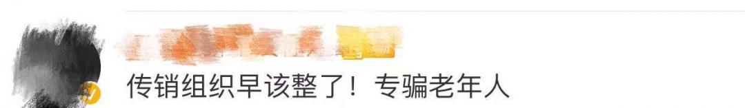 推销富硒产品是骗局(富硒骗局)-硒宝网