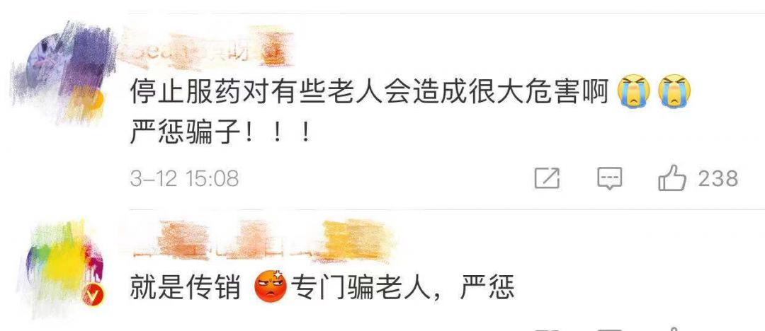 推销富硒产品是骗局(富硒骗局)-硒宝网