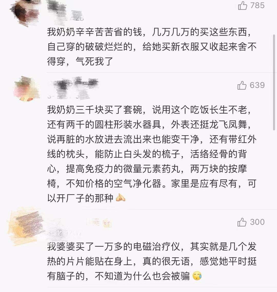 推销富硒产品是骗局(富硒骗局)-硒宝网