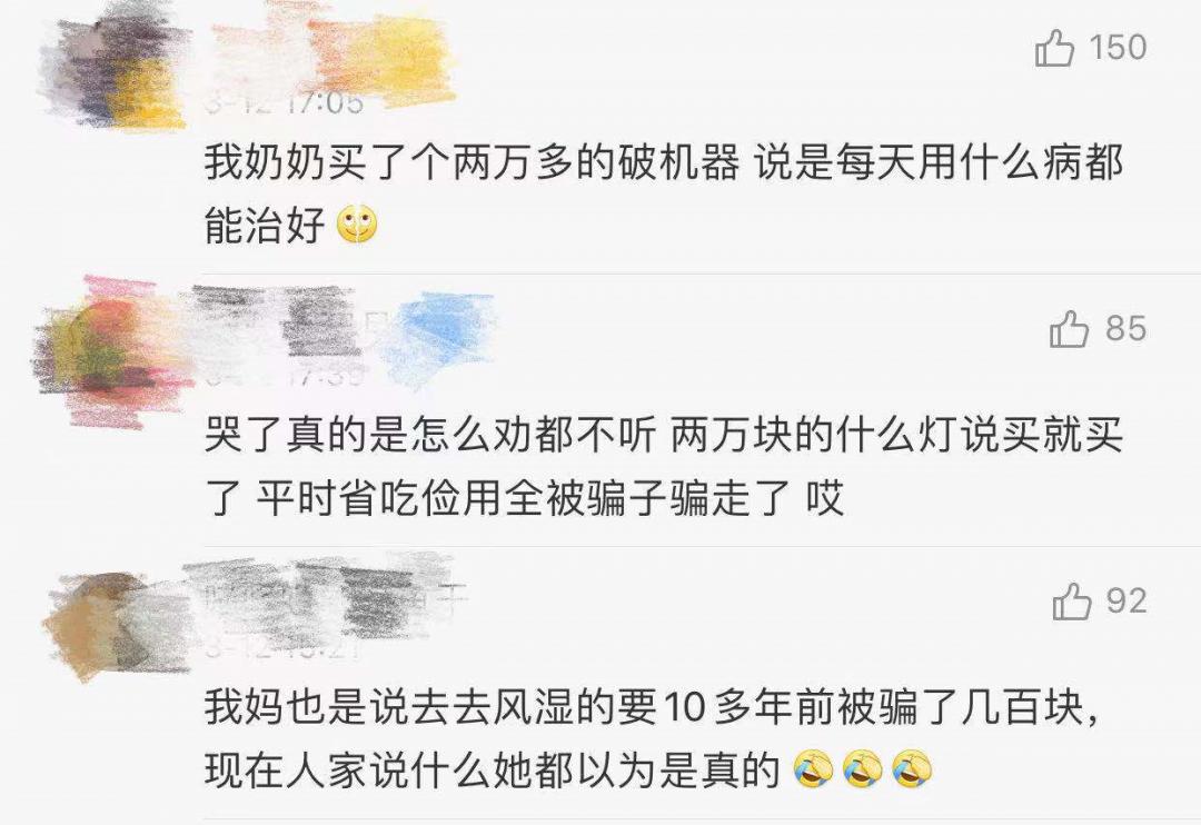 推销富硒产品是骗局(富硒骗局)-硒宝网