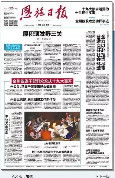 恩施富硒产品介绍词（恩施富硒产品有哪些）-硒宝网