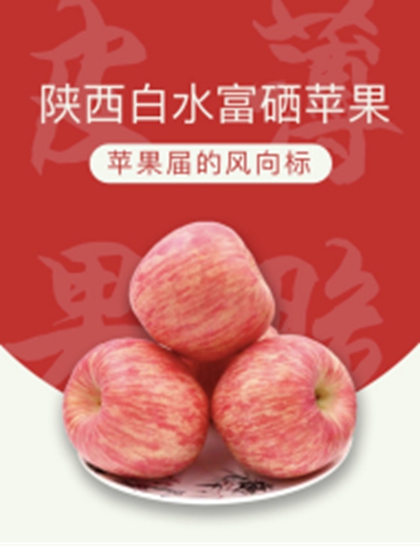 富硒的产品什么最好(富硒产品广告宣传语)-硒宝网