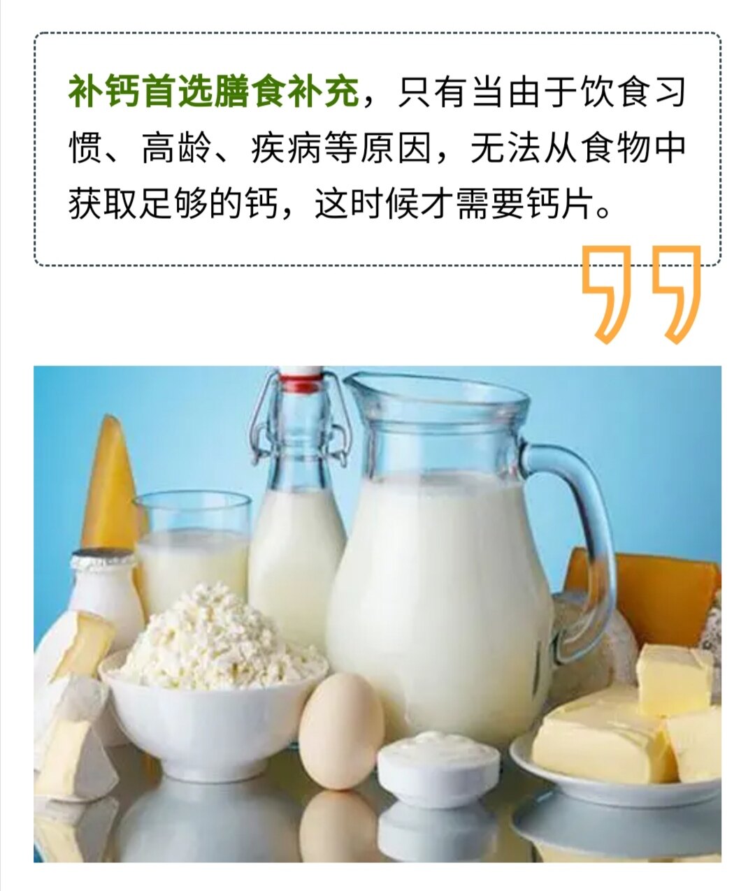 秋天需要补钙吗（秋天补钙需要注意什么）-硒宝网