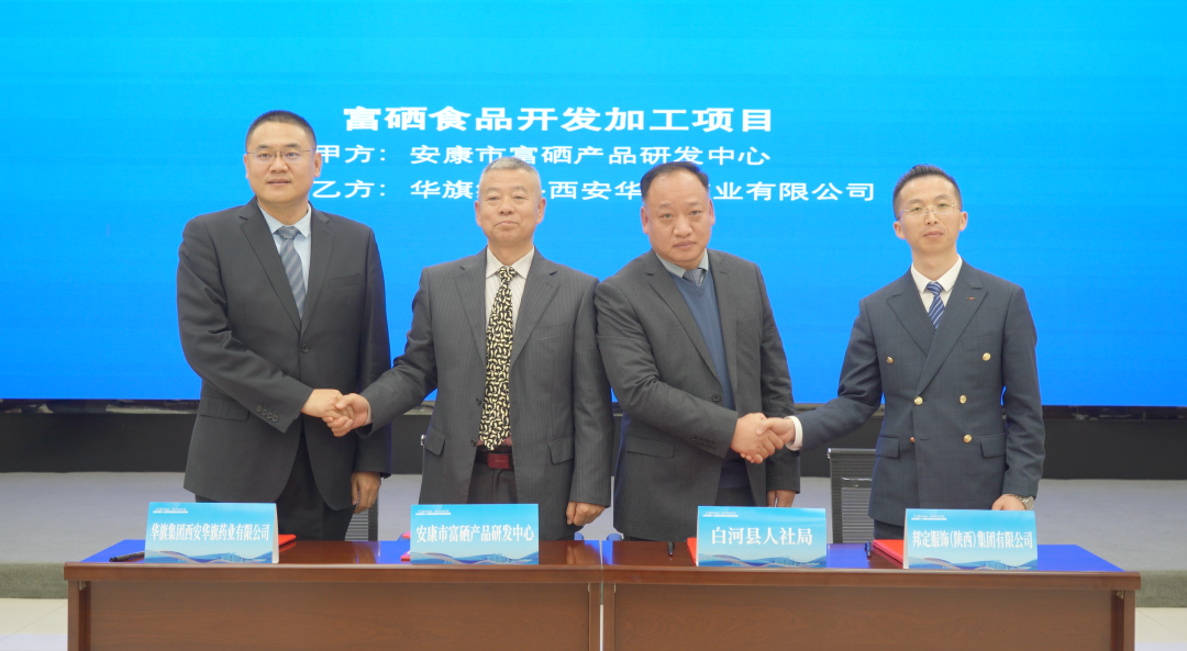 中国最好的富硒产品（中国十大富硒食品品牌）-硒宝网