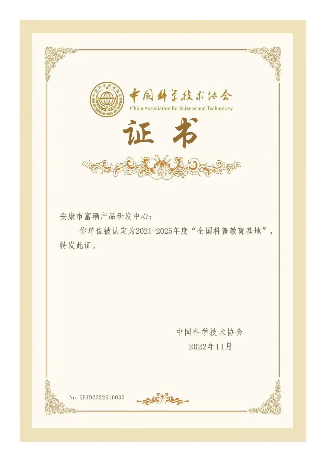 富硒产品基地有哪些（基地富硒产品有哪些品牌）-硒宝网