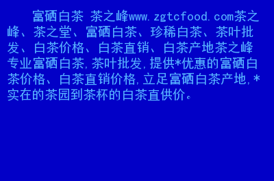 关于富硒产品的命名(富硒产品)-硒宝网