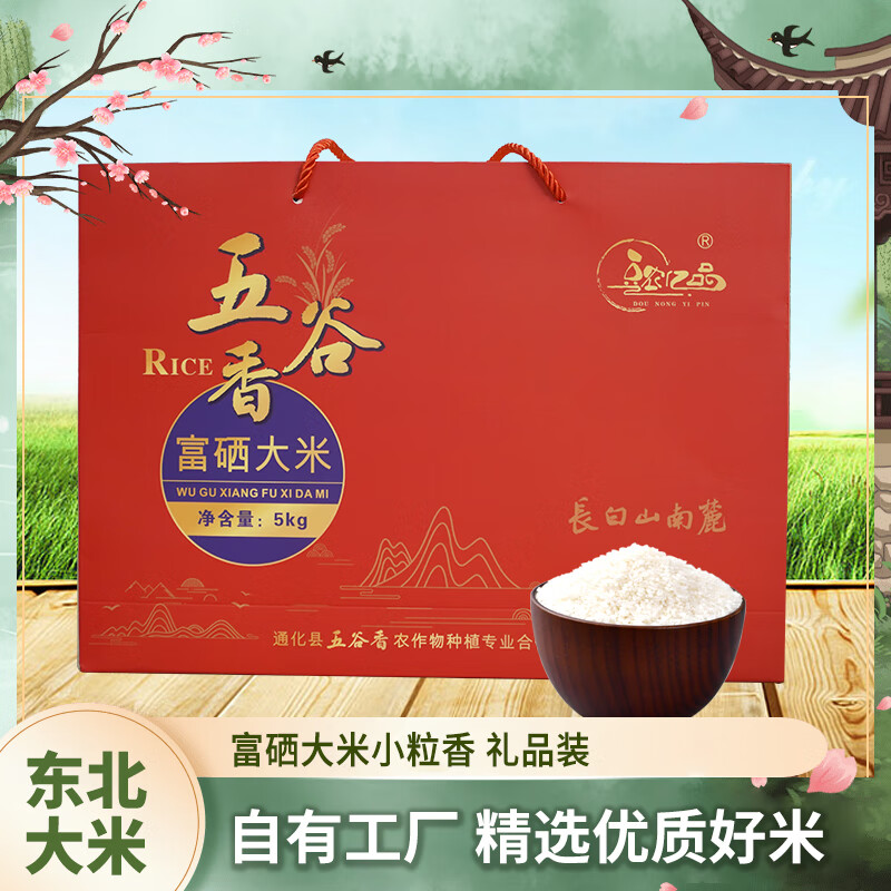 什么是富硒农业产品（农业富硒产品是什么东西）-硒宝网