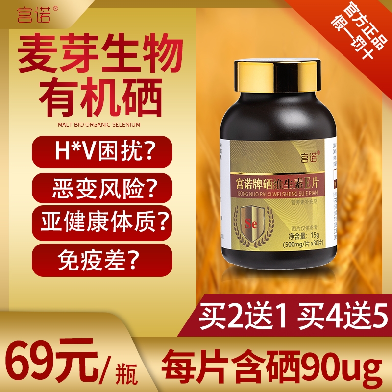 富硒产品有哪些品牌(富硒品牌产品有哪些)-硒宝网