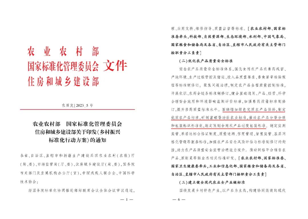 提高富硒产品的方法(富硒方法提高产品品质)-硒宝网