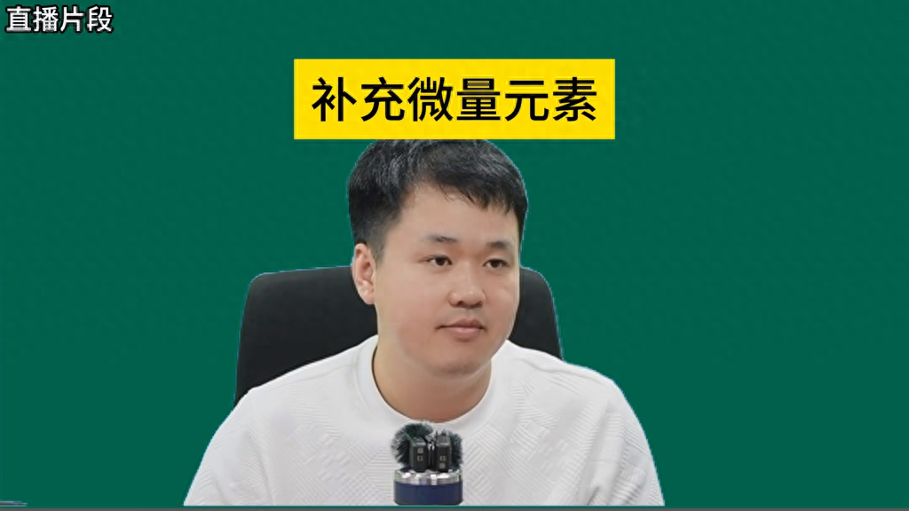 补微量元素吃什么药好（药微量补元素吃好还是吃坏）-硒宝网