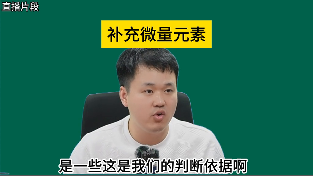 补微量元素吃什么药好（药微量补元素吃好还是吃坏）-硒宝网