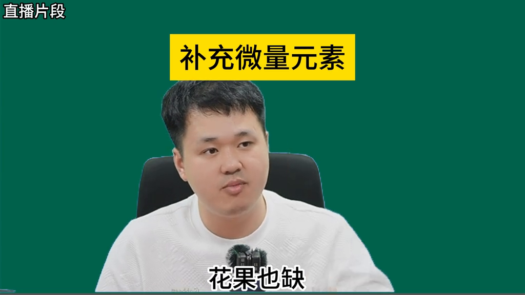 补微量元素吃什么药好（药微量补元素吃好还是吃坏）-硒宝网