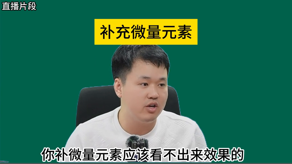 补微量元素吃什么药好（药微量补元素吃好还是吃坏）-硒宝网