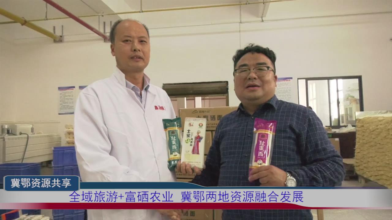 关于富硒产品的命名(富硒名称)-硒宝网