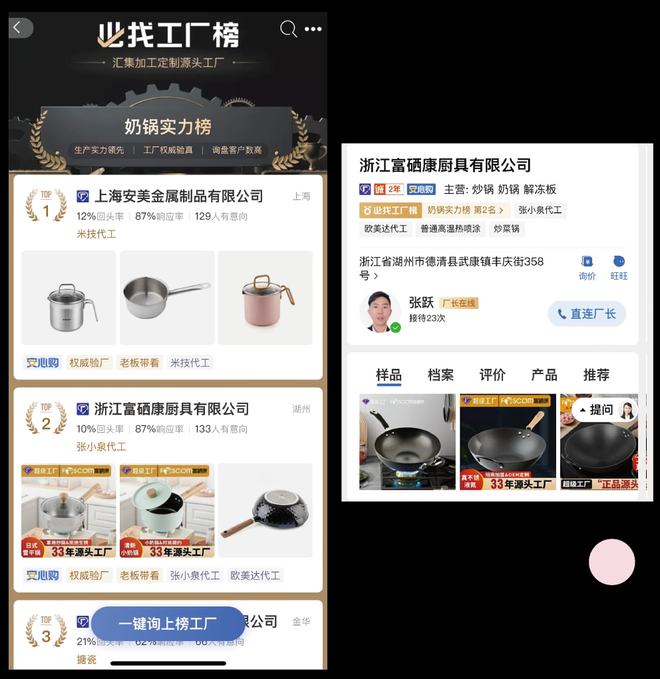 浙江富硒康厨具产品(浙江富硒康厨具有限公司)-硒宝网