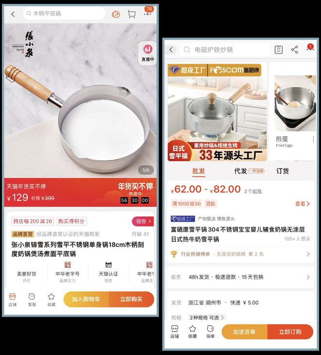 浙江富硒康厨具产品(浙江富硒康厨具有限公司)-硒宝网