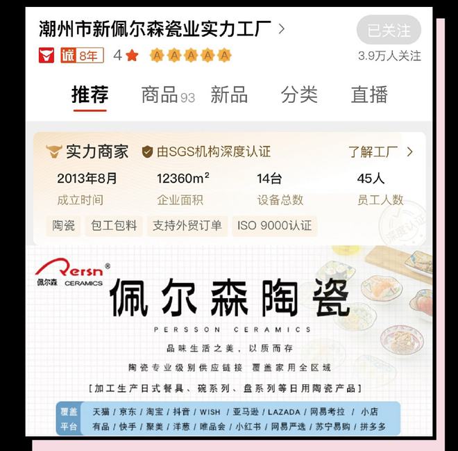 浙江富硒康厨具产品(浙江富硒康厨具有限公司)-硒宝网