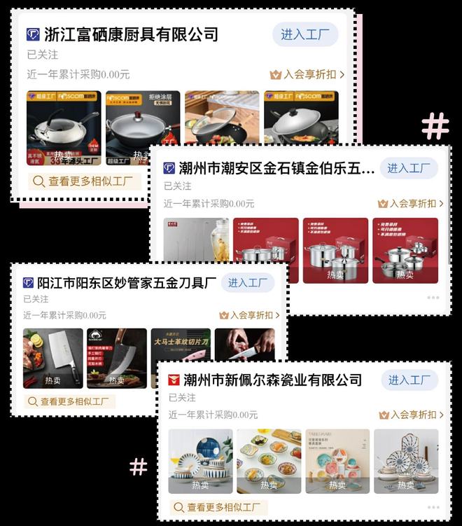 浙江富硒康厨具产品(浙江富硒康厨具有限公司)-硒宝网