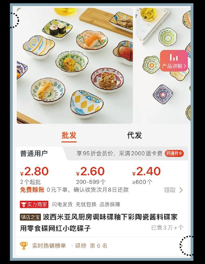 浙江富硒康厨具产品(浙江富硒康厨具有限公司)-硒宝网