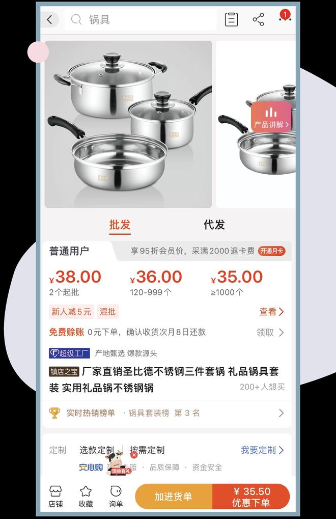 浙江富硒康厨具产品(浙江富硒康厨具有限公司)-硒宝网