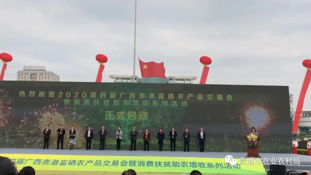 贵港市富富硒农产品(贵港富硒农产品协会)-硒宝网