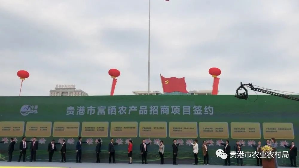 贵港市富富硒农产品(贵港富硒农产品协会)-硒宝网