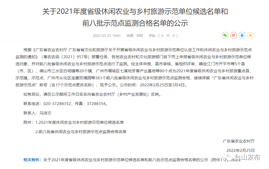 台山富硒产品有哪些(台山富硒温泉度假村)-硒宝网