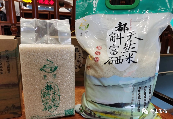 台山富硒产品有哪些(台山富硒温泉度假村)-硒宝网