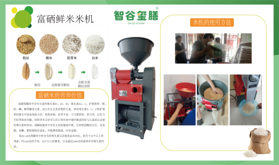 富硒功能农产品品牌(富硒农产品介绍)-硒宝网