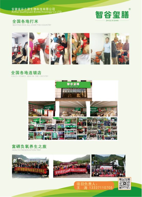 富硒功能农产品品牌(富硒农产品介绍)-硒宝网