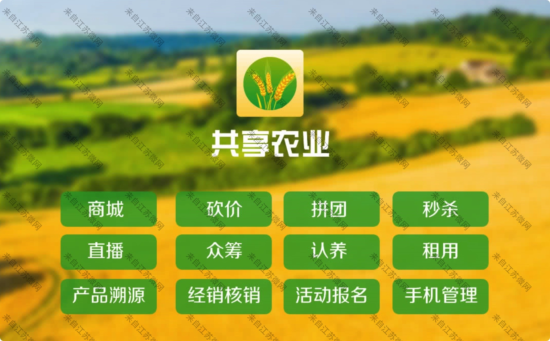 富硒农产品开发方案（富硒农产品销售模式）-硒宝网