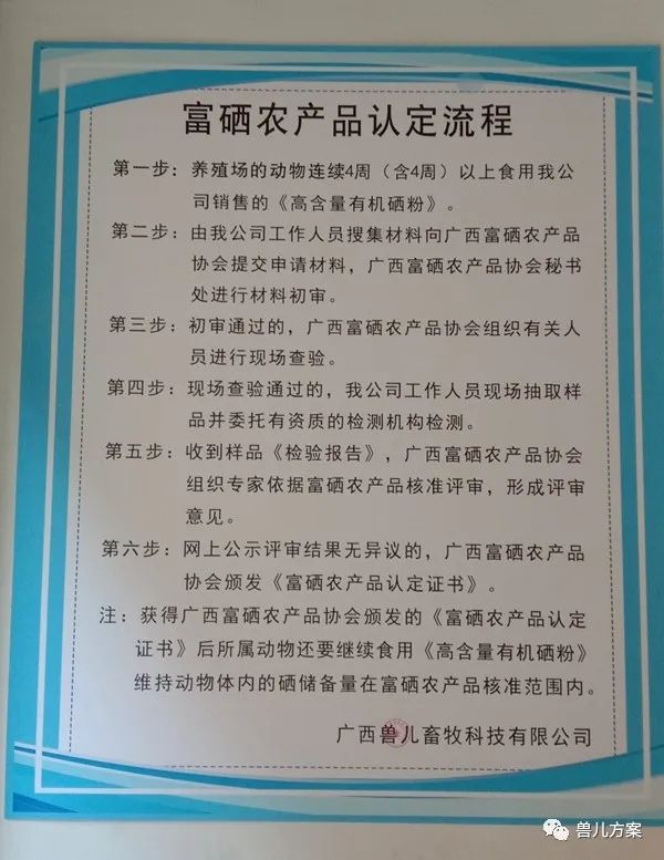 富硒农产品产品价格(富硒农产品产业链)-硒宝网