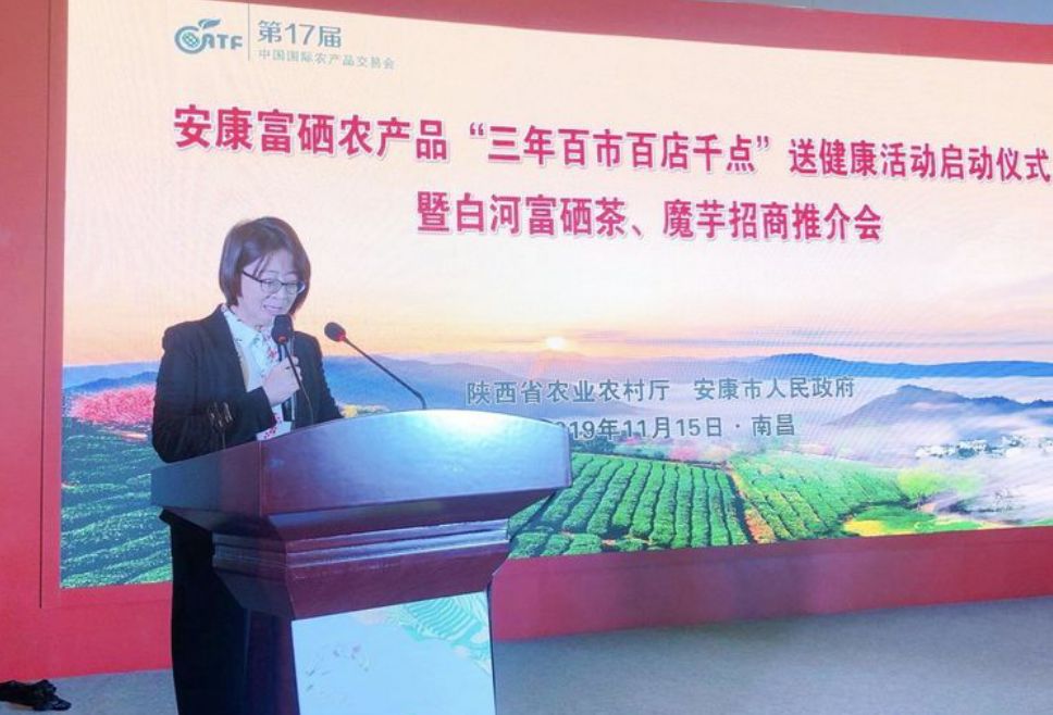 安康富硒农产品交易(安康富硒征集揭晓)-硒宝网
