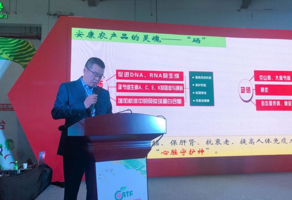 安康富硒农产品交易(安康富硒征集揭晓)-硒宝网