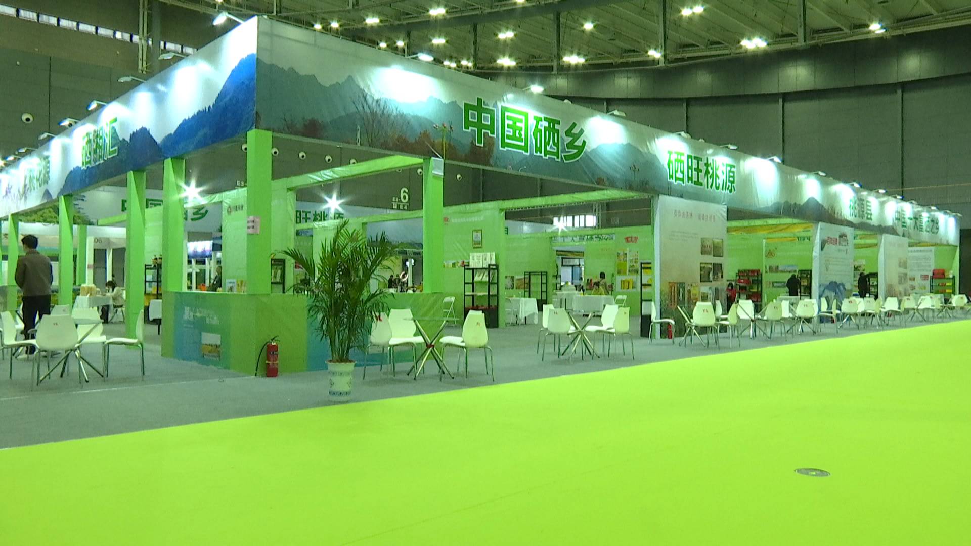 桃源富硒产品研究所（桃源富硒调查）-硒宝网