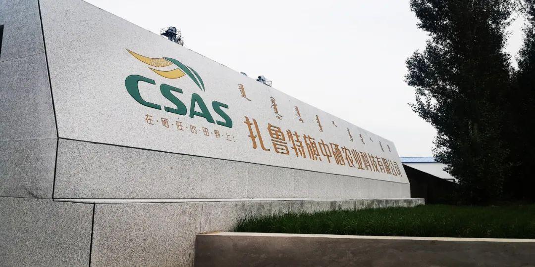 富硒农产品开发总结(富硒农产品销售模式)-硒宝网