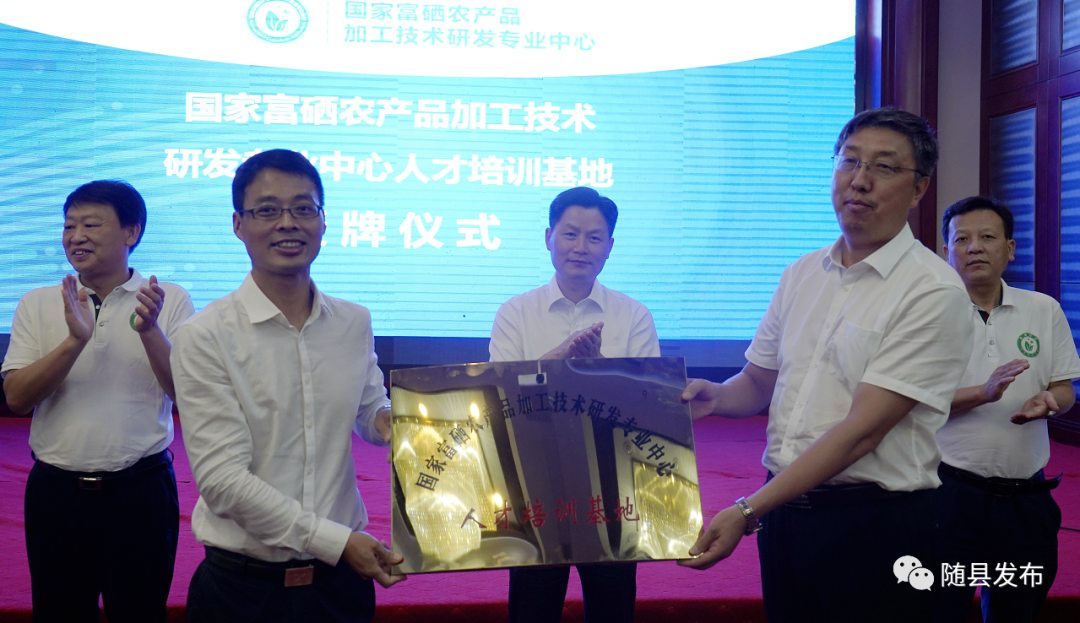 商丘富硒农产品协会(富硒产业联盟)-硒宝网