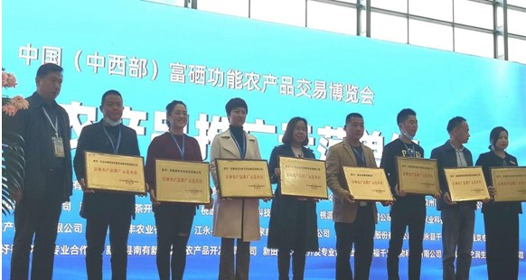 商丘富硒农产品协会(富硒产业联盟)-硒宝网